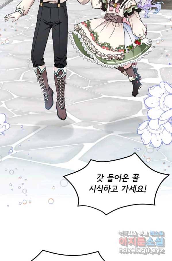 주인공들의 아이로 태어났다 14화 20