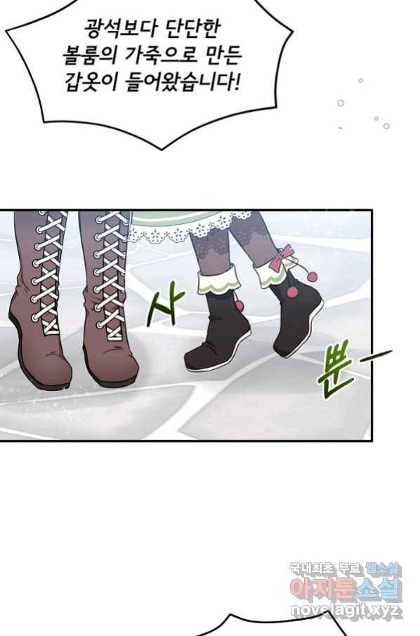 주인공들의 아이로 태어났다 14화 21