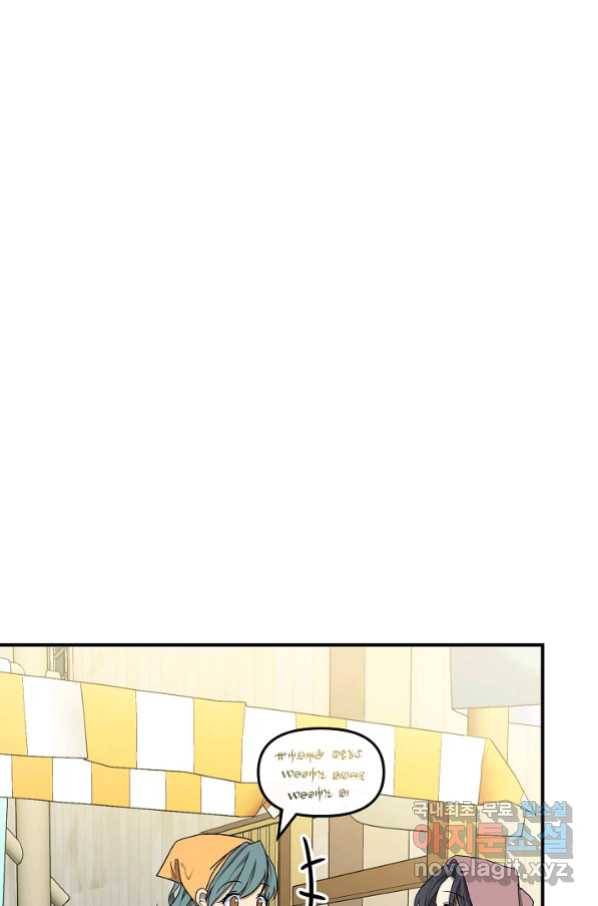 주인공들의 아이로 태어났다 14화 28