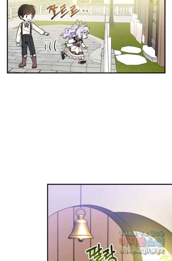 주인공들의 아이로 태어났다 14화 38