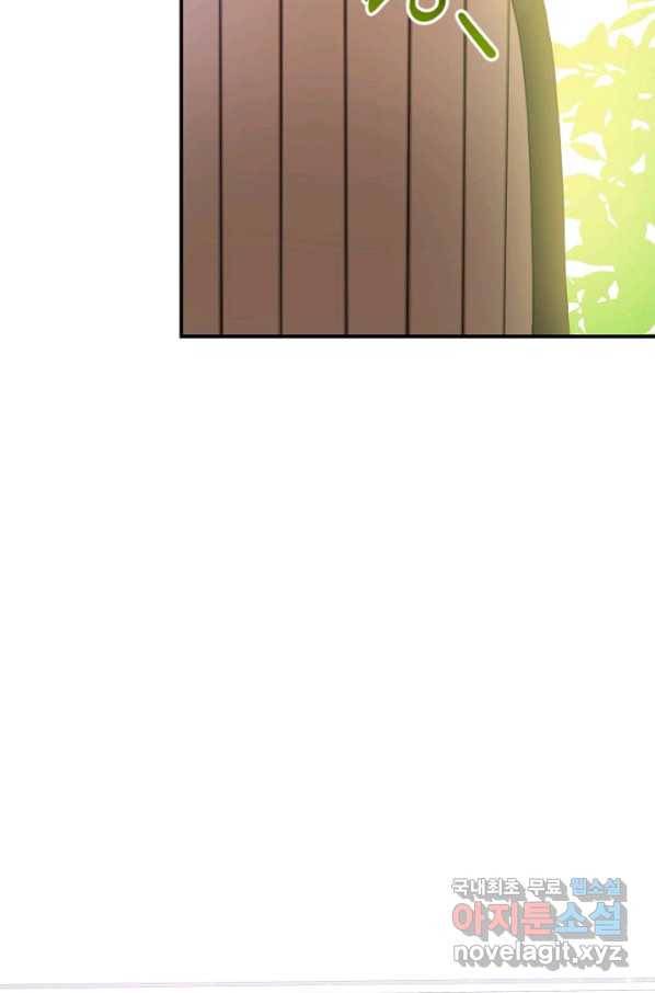 주인공들의 아이로 태어났다 14화 39