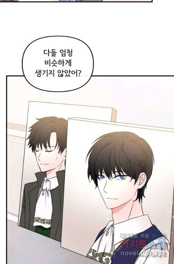 주인공들의 아이로 태어났다 14화 43