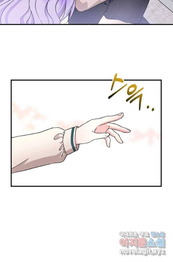 주인공들의 아이로 태어났다 14화 48