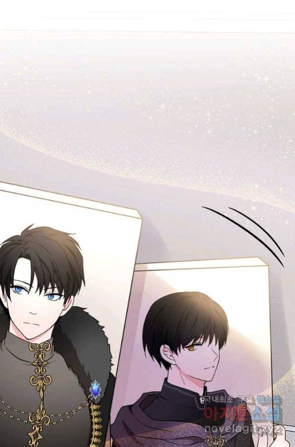 주인공들의 아이로 태어났다 14화 49