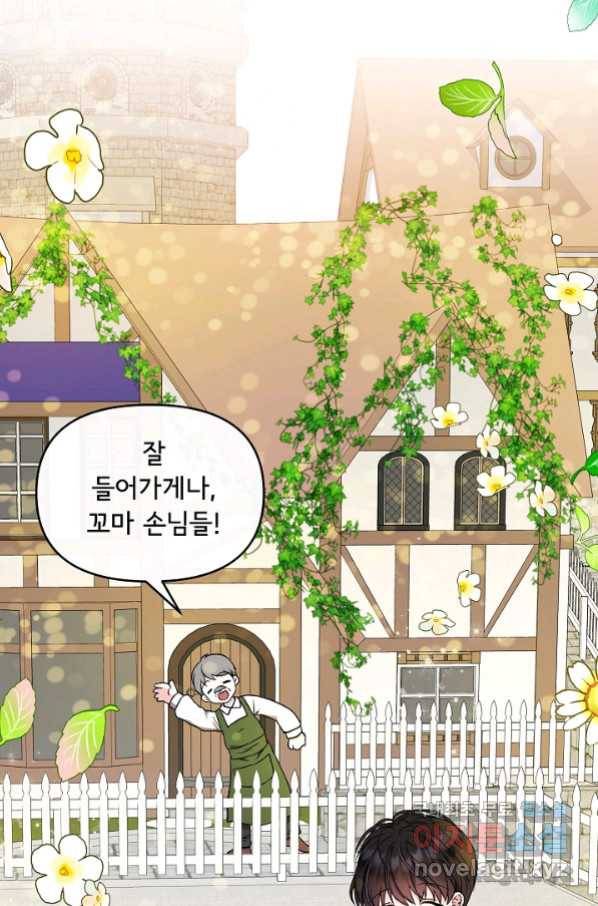 주인공들의 아이로 태어났다 14화 56