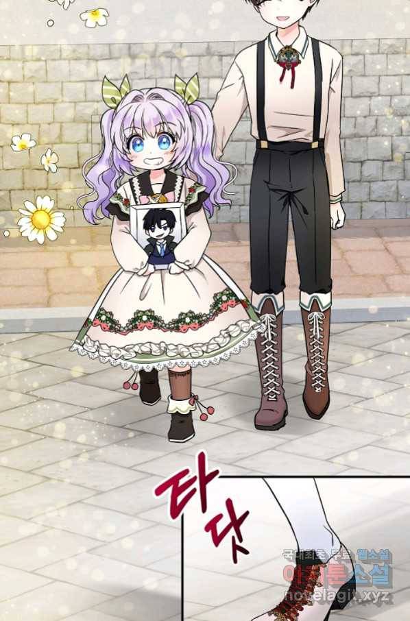 주인공들의 아이로 태어났다 14화 57