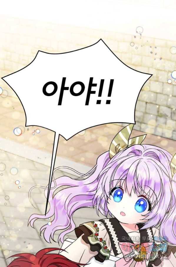 주인공들의 아이로 태어났다 14화 59
