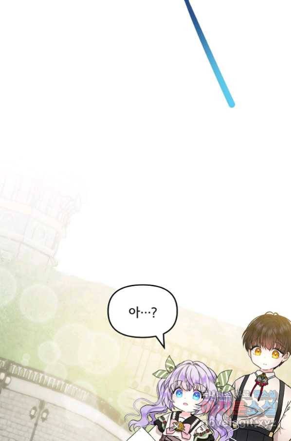 주인공들의 아이로 태어났다 14화 69