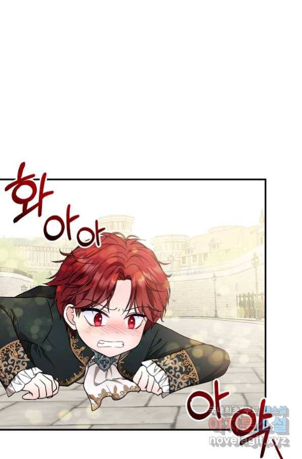 주인공들의 아이로 태어났다 14화 74