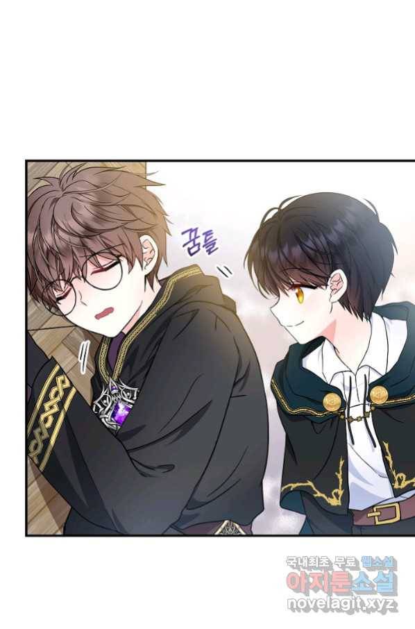 주인공들의 아이로 태어났다 14화 82