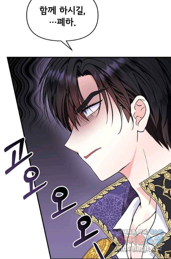 주인공들의 아이로 태어났다 20화 7