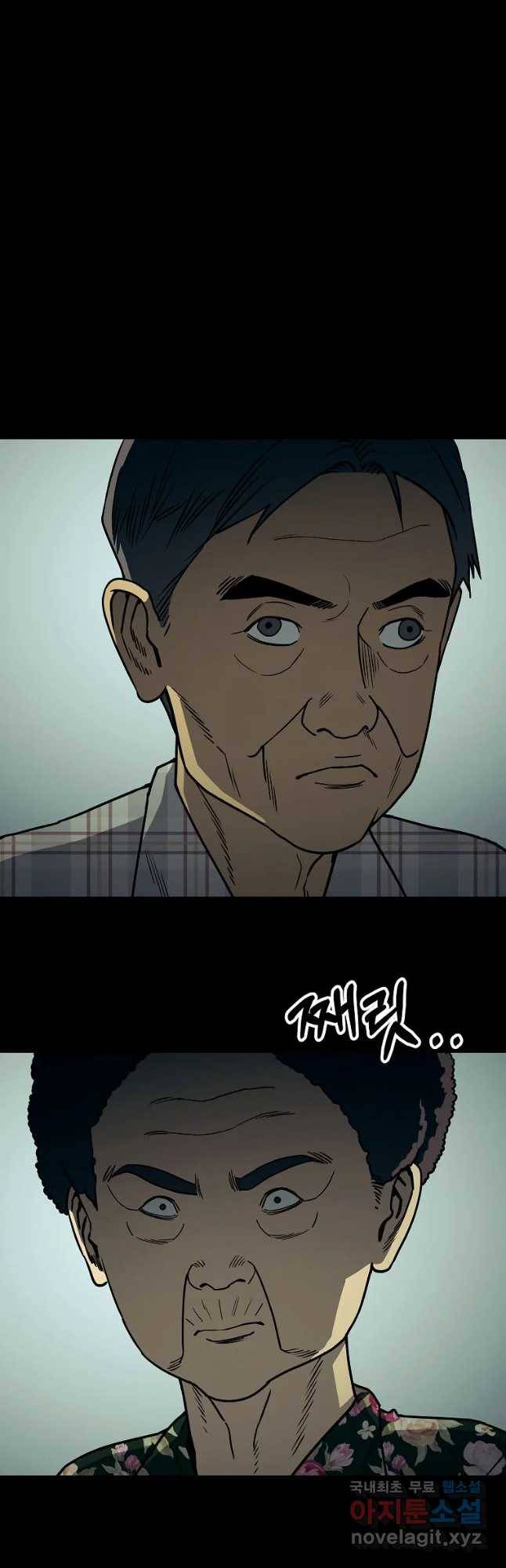 오적도 14화 3