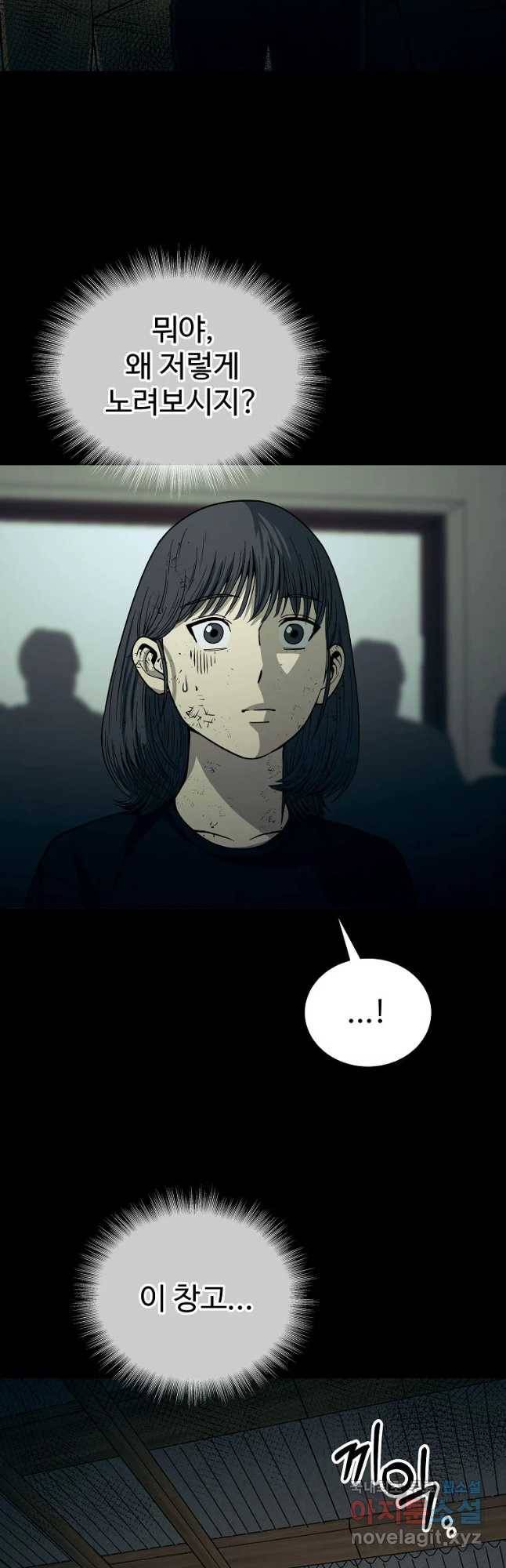 오적도 14화 5
