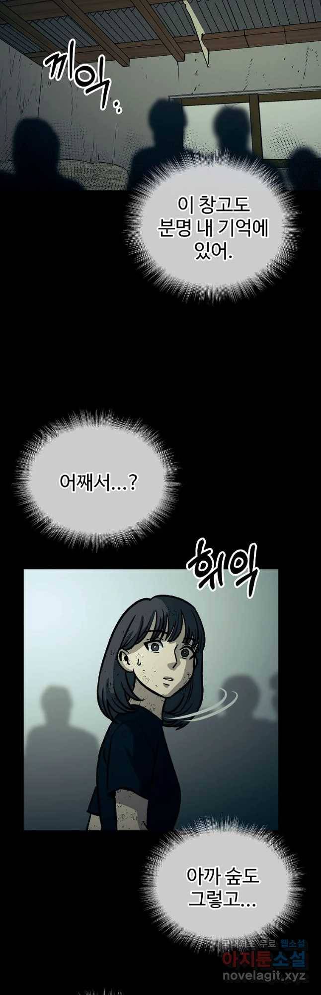 오적도 14화 6