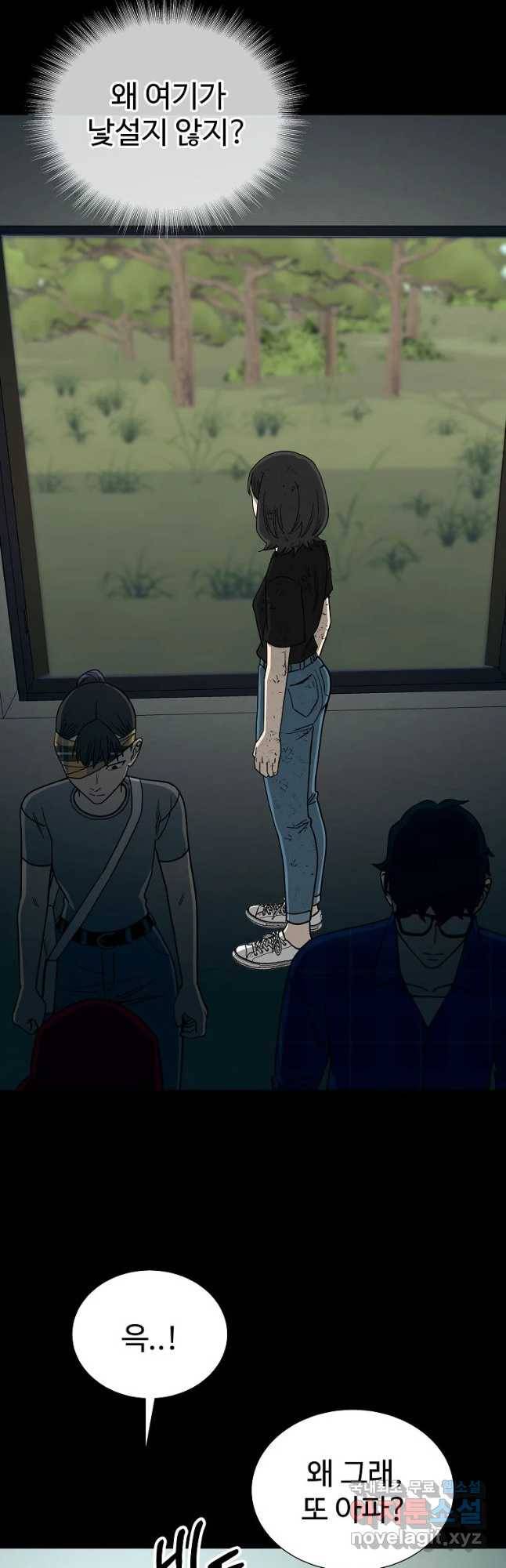 오적도 14화 7