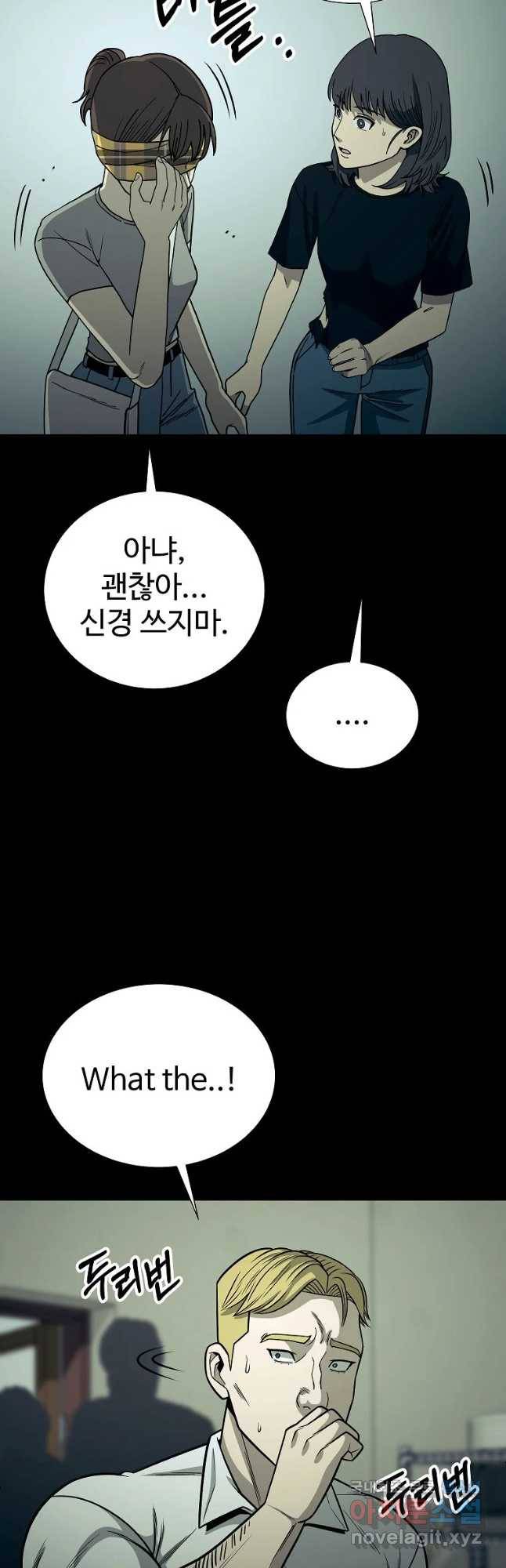 오적도 14화 8