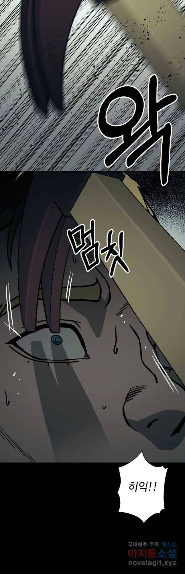 오적도 14화 10