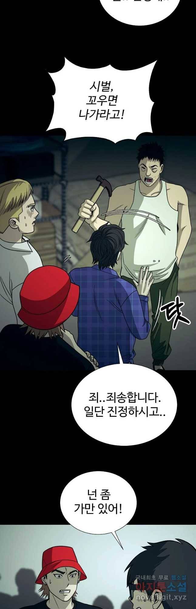 오적도 14화 13