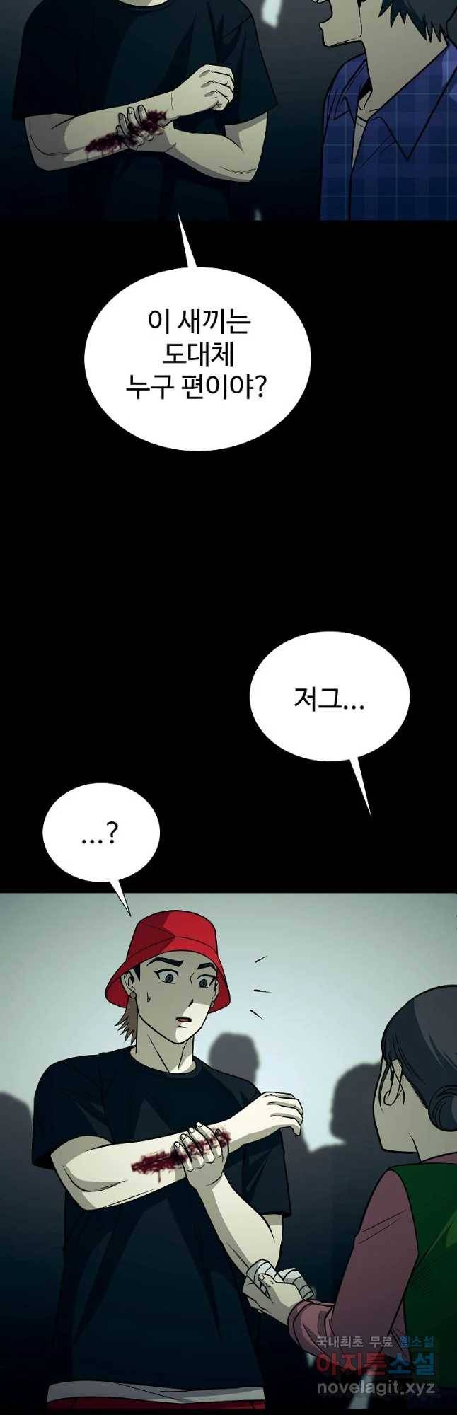 오적도 14화 14