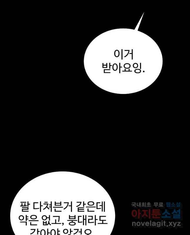 오적도 14화 15