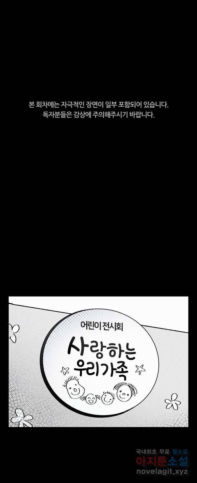 2022 스크롤금지 08.우리 가족 - 수리부 작가 1