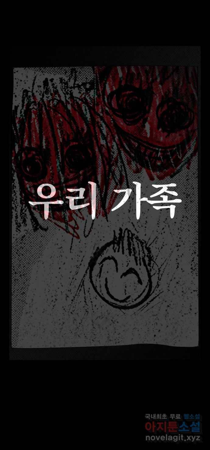 2022 스크롤금지 08.우리 가족 - 수리부 작가 8
