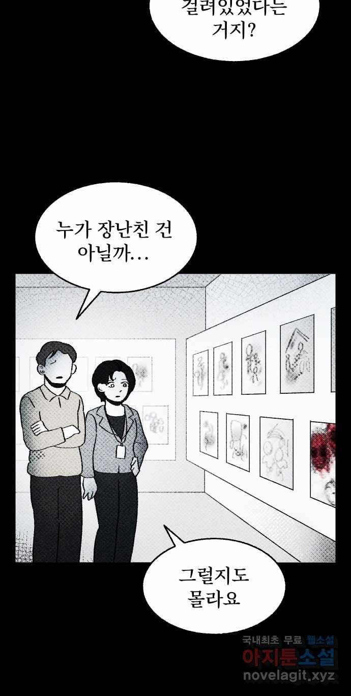 2022 스크롤금지 08.우리 가족 - 수리부 작가 10