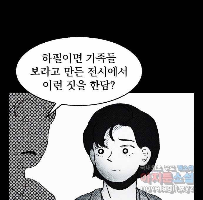 2022 스크롤금지 08.우리 가족 - 수리부 작가 11
