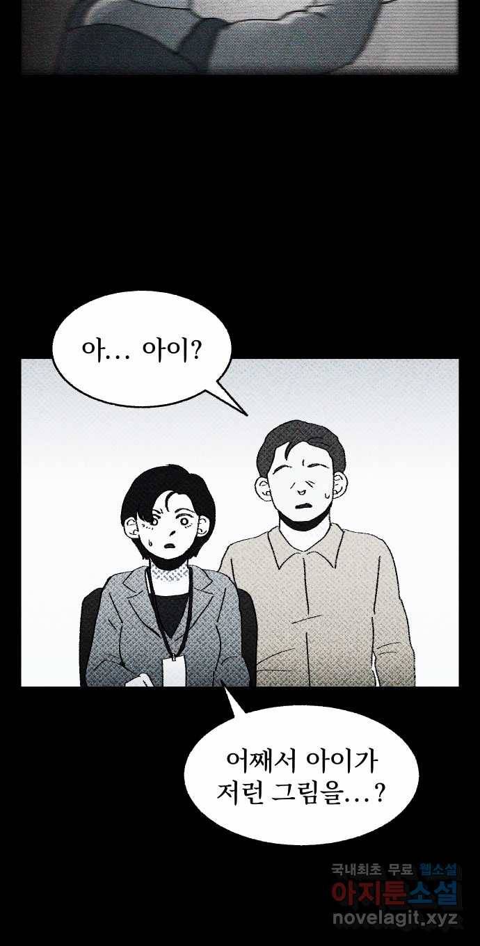 2022 스크롤금지 08.우리 가족 - 수리부 작가 16