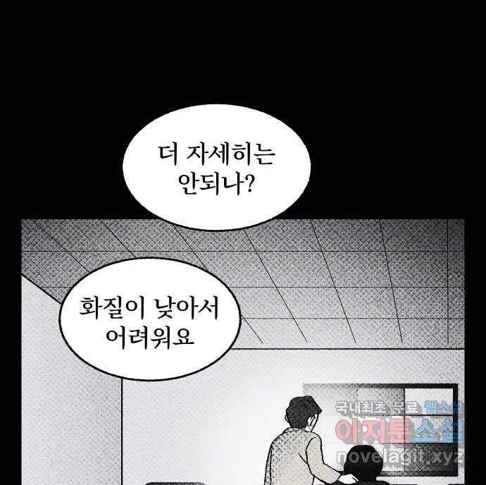 2022 스크롤금지 08.우리 가족 - 수리부 작가 17