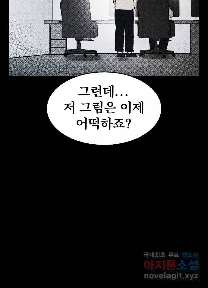 2022 스크롤금지 08.우리 가족 - 수리부 작가 18