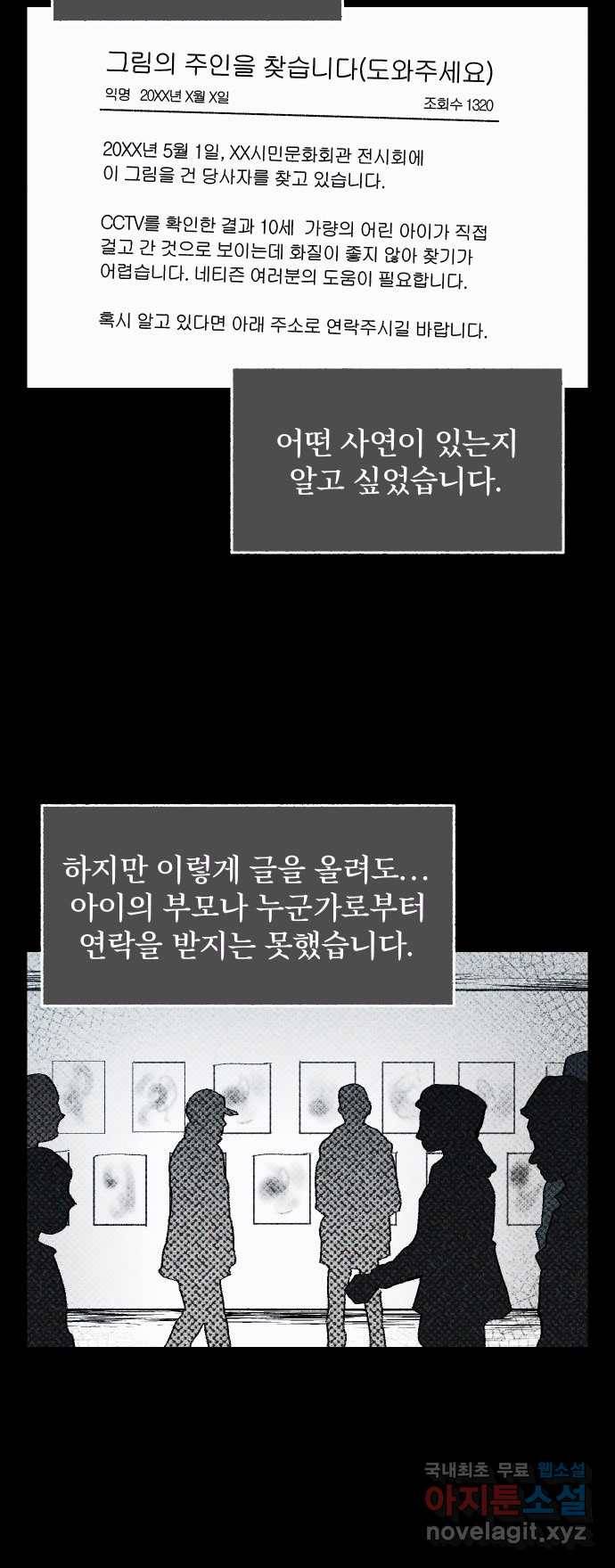 2022 스크롤금지 08.우리 가족 - 수리부 작가 22