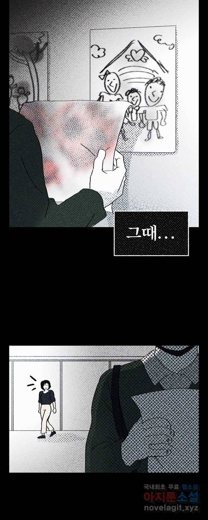 2022 스크롤금지 08.우리 가족 - 수리부 작가 24