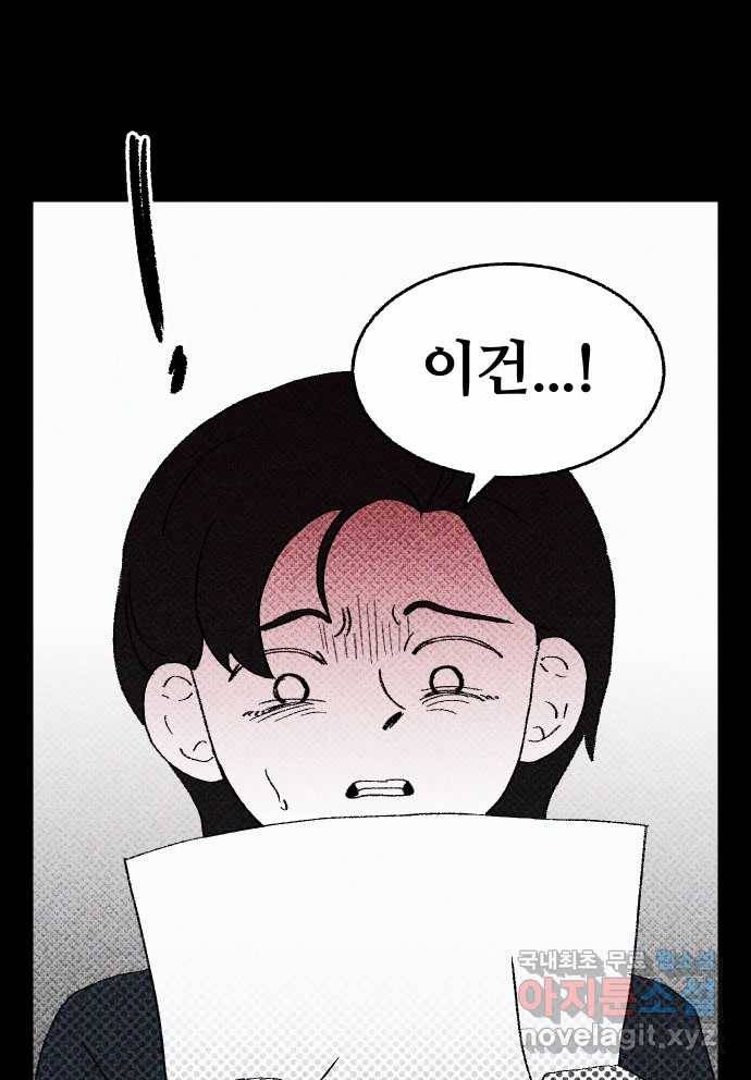 2022 스크롤금지 08.우리 가족 - 수리부 작가 31