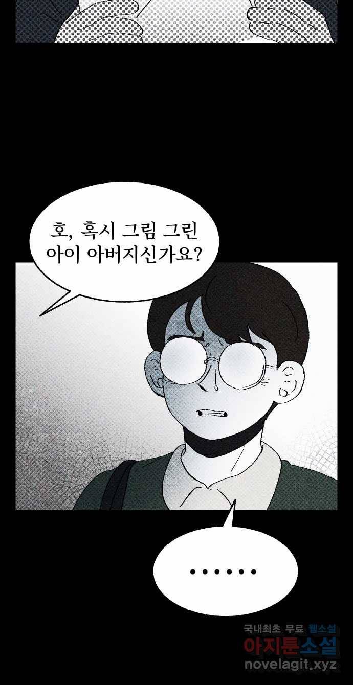 2022 스크롤금지 08.우리 가족 - 수리부 작가 32