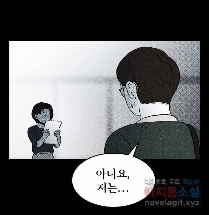 2022 스크롤금지 08.우리 가족 - 수리부 작가 33