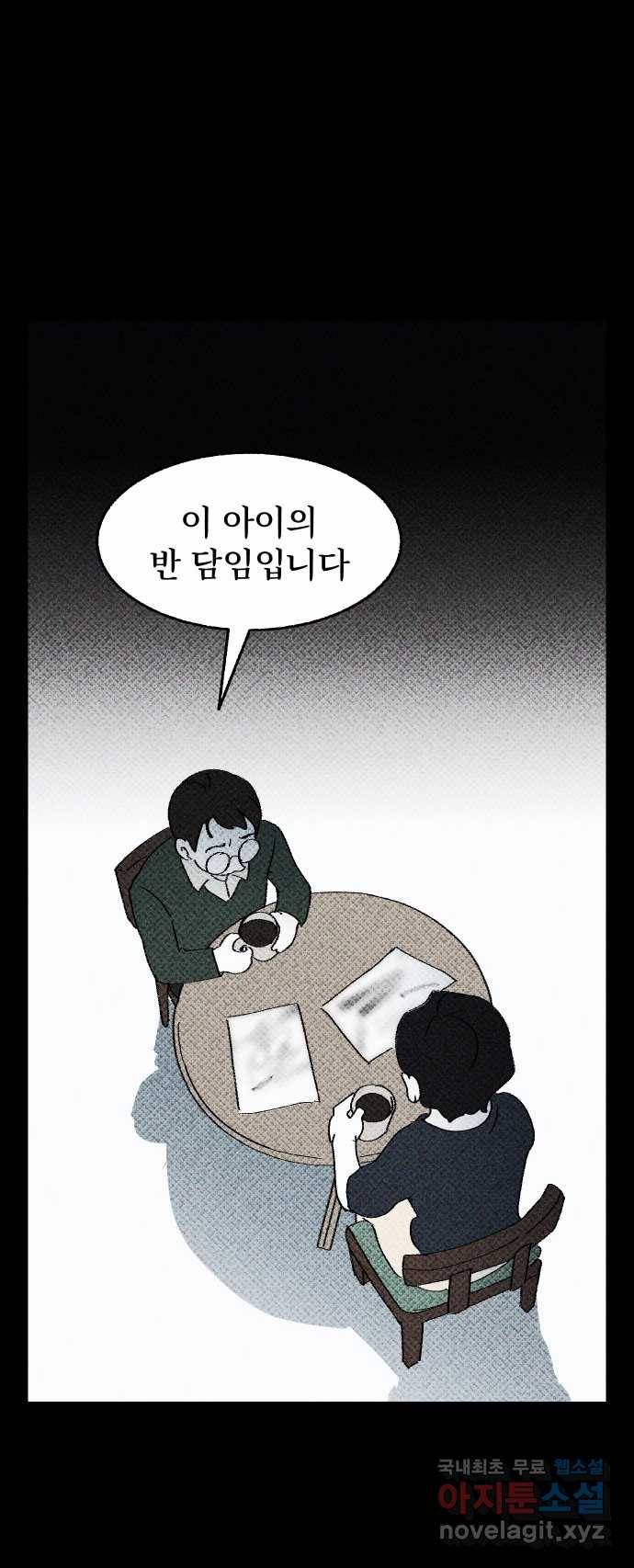 2022 스크롤금지 08.우리 가족 - 수리부 작가 35