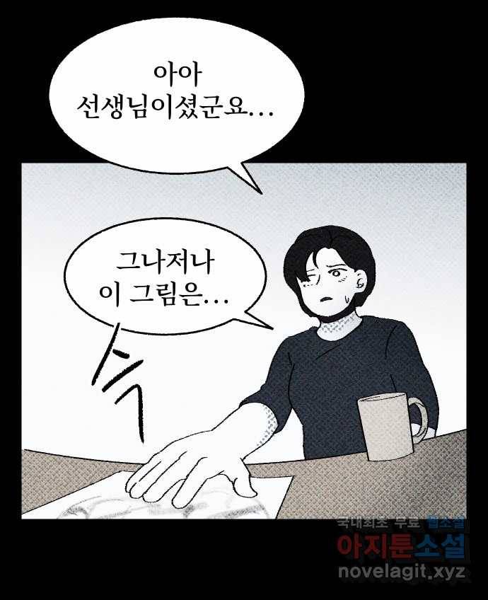 2022 스크롤금지 08.우리 가족 - 수리부 작가 36