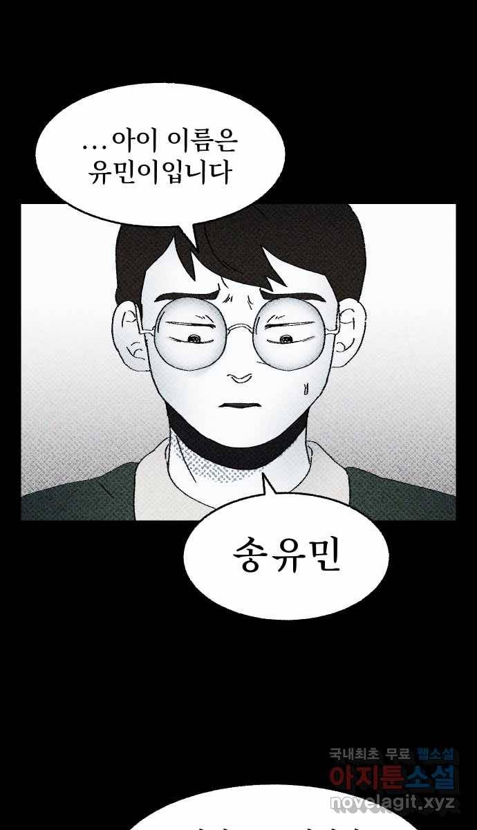 2022 스크롤금지 08.우리 가족 - 수리부 작가 37