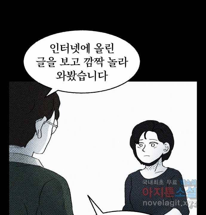 2022 스크롤금지 08.우리 가족 - 수리부 작가 39