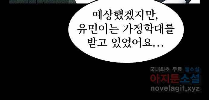 2022 스크롤금지 08.우리 가족 - 수리부 작가 40