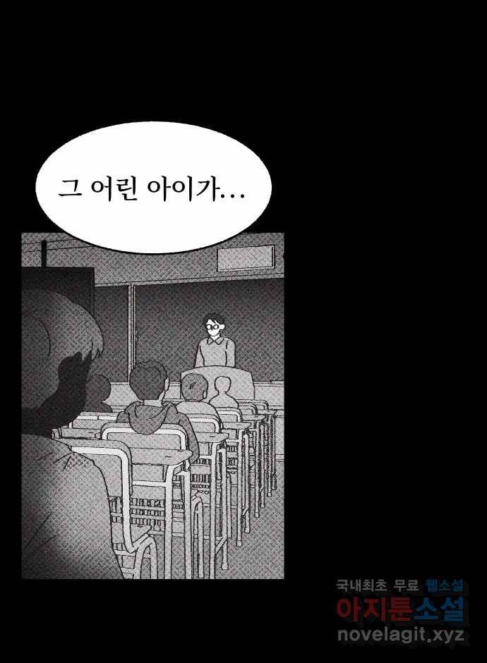 2022 스크롤금지 08.우리 가족 - 수리부 작가 42