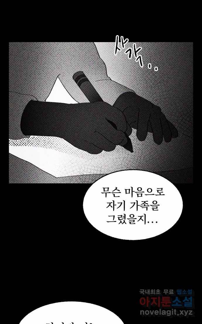 2022 스크롤금지 08.우리 가족 - 수리부 작가 43