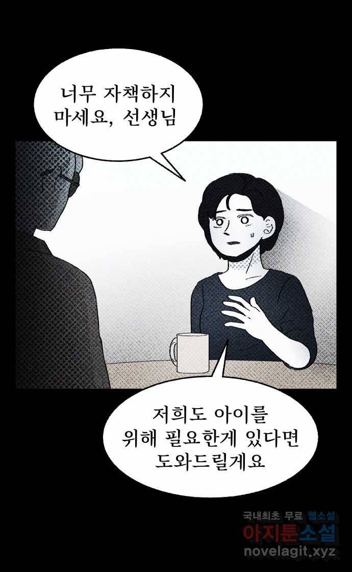 2022 스크롤금지 08.우리 가족 - 수리부 작가 45