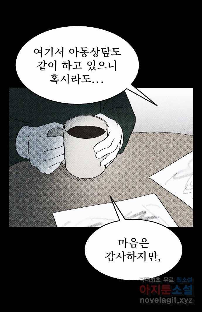 2022 스크롤금지 08.우리 가족 - 수리부 작가 46