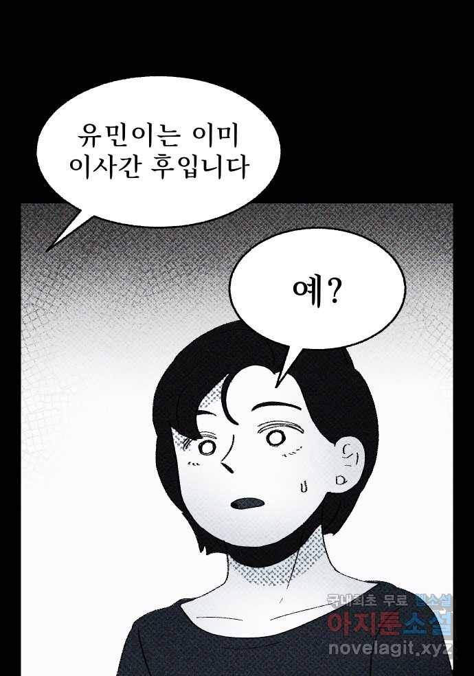 2022 스크롤금지 08.우리 가족 - 수리부 작가 47