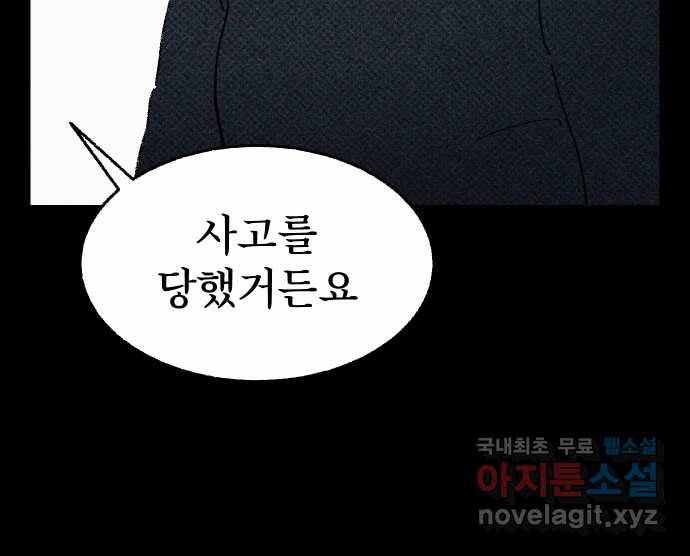 2022 스크롤금지 08.우리 가족 - 수리부 작가 48