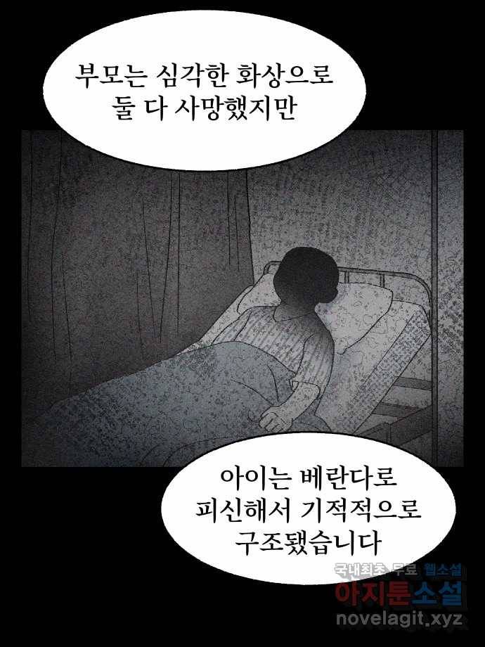 2022 스크롤금지 08.우리 가족 - 수리부 작가 50