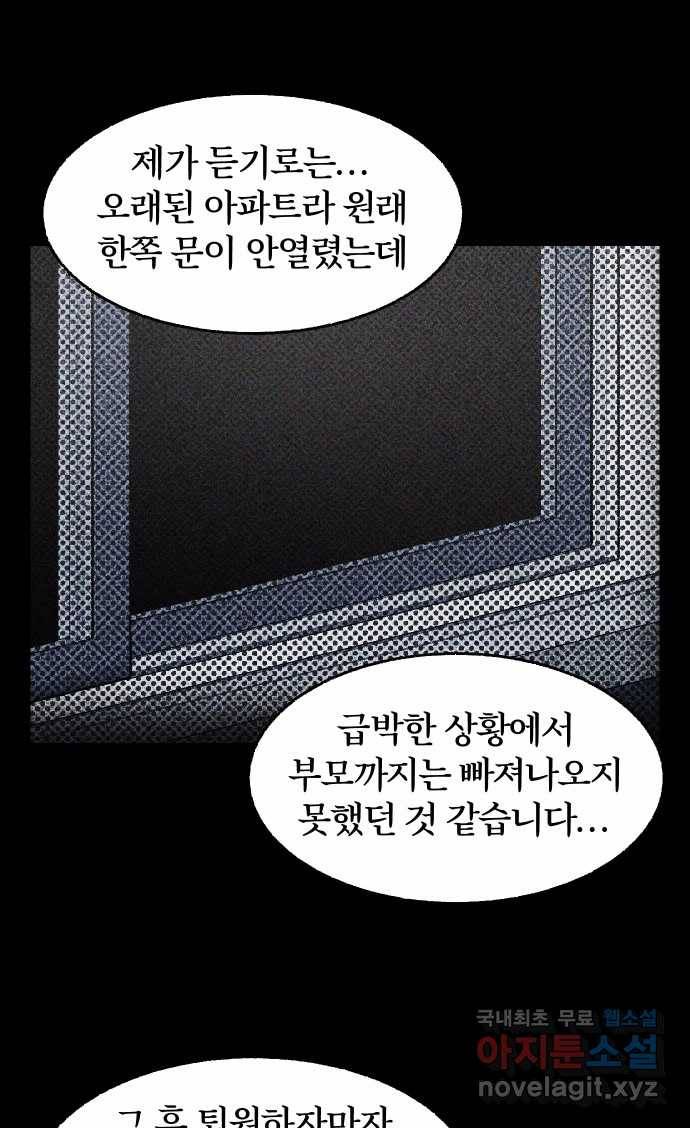 2022 스크롤금지 08.우리 가족 - 수리부 작가 51