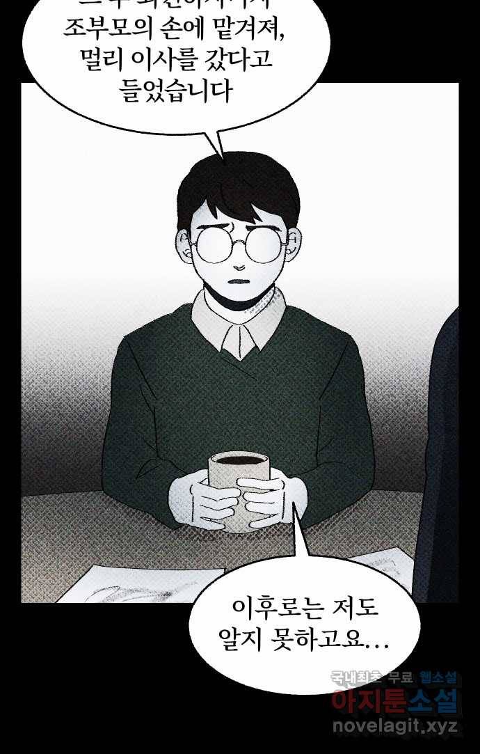 2022 스크롤금지 08.우리 가족 - 수리부 작가 52